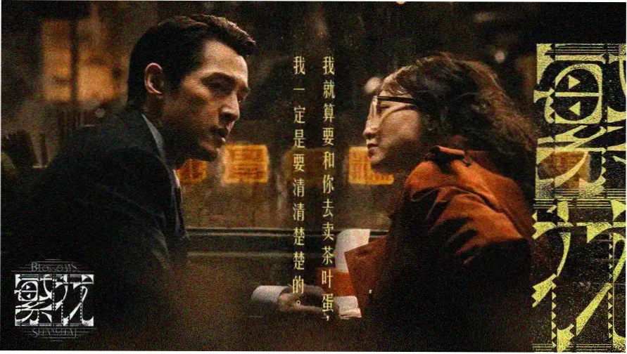 九幺玩命加载免费观看 精彩剧照