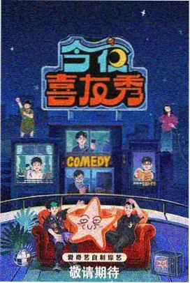 九幺玩命加载免费观看 时空裂隙