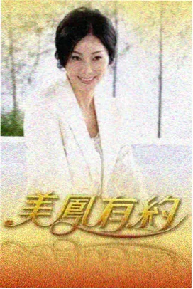 九幺玩命加载免费观看 巴黎夜话