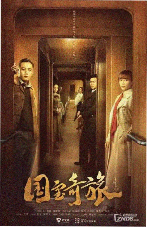 九幺玩命加载免费观看 极限挑战